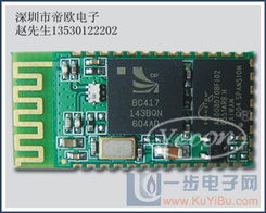 深圳華強(qiáng)北專業(yè)回收藍(lán)牙模塊，帝歐高價(jià)高效服務(wù)引領(lǐng)市場(chǎng)